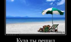 Тюленинг