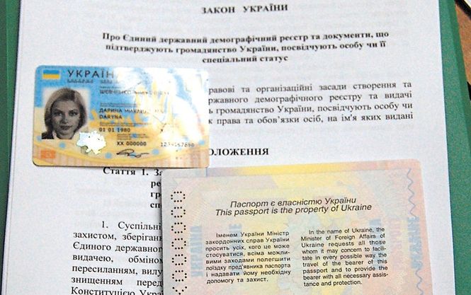 В Рим за новыми паспортами